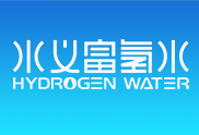 山东水素水科技开发有限公司