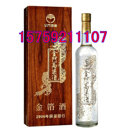 中国品牌56度金箔酒珍藏版木箱礼盒