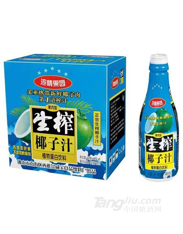 浓情果园生榨椰子汁1.25L