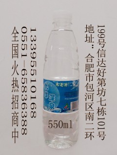 九华矿泉水-中国糖酒网