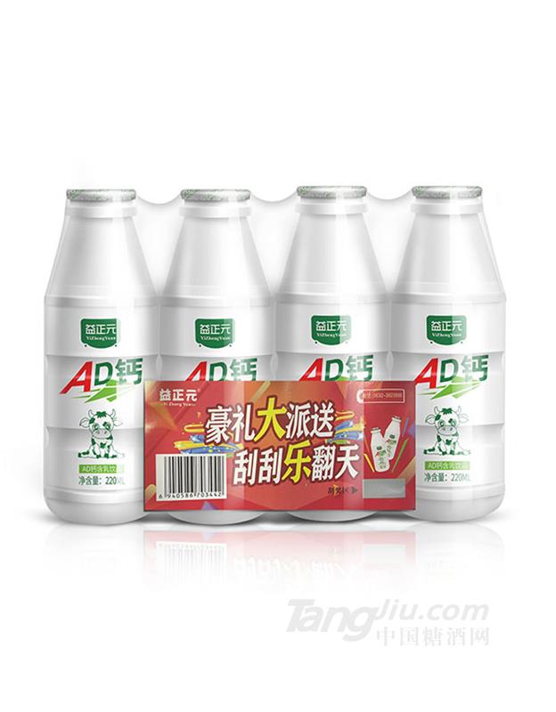 益正元AD钙奶220mlx4瓶