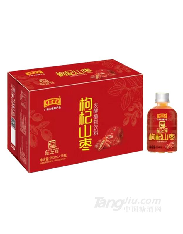 王老吉枸杞山枣发酵植物饮料350mlx15瓶