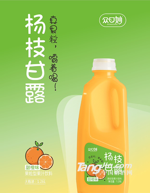 众口妙·杨枝甘露甜橙味1.26L