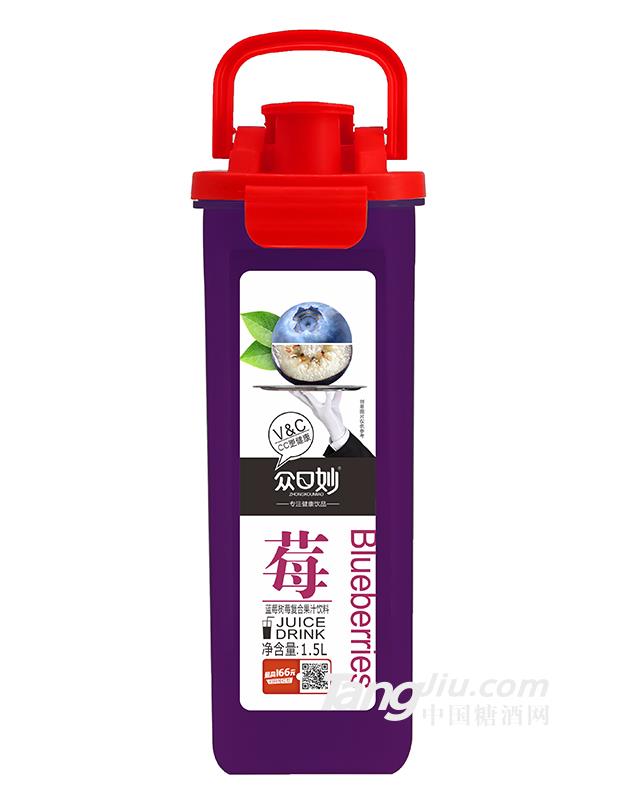 众口妙·蓝莓树梅复合果汁饮料1.5L