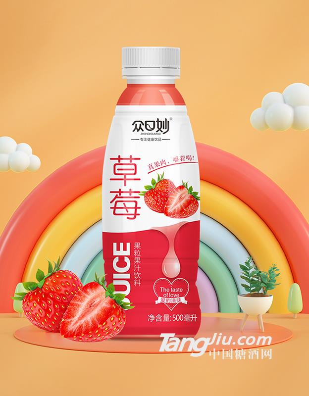 众口妙·果粒果汁饮料草莓味500ml